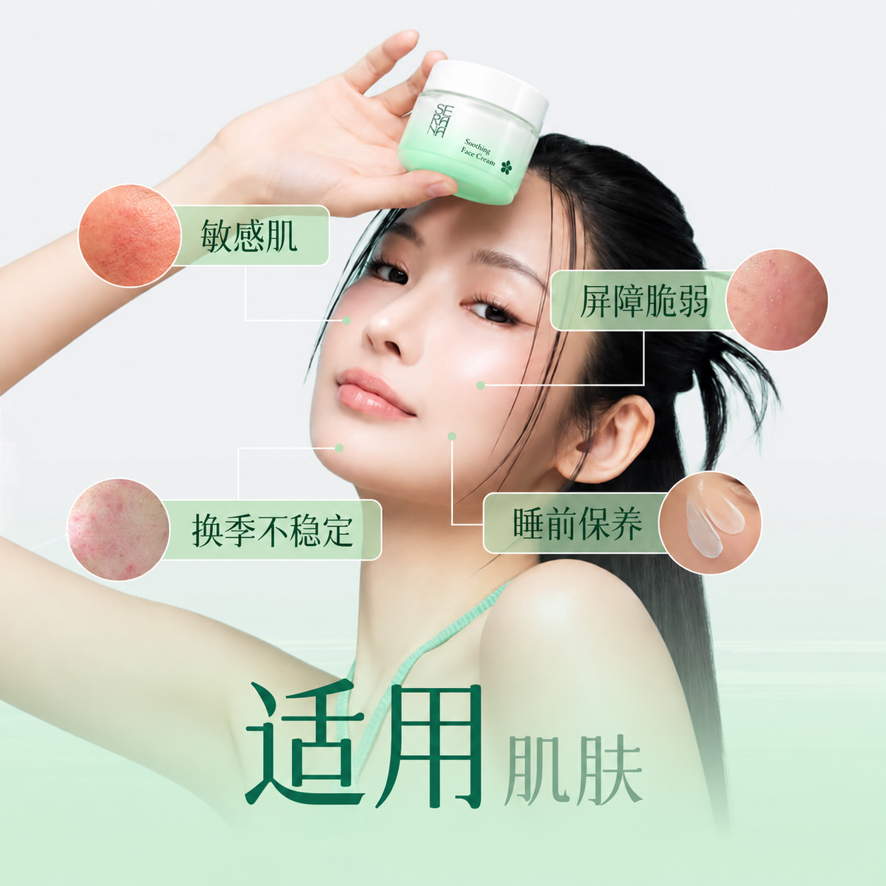 舒缓精华霜 - 图片 4