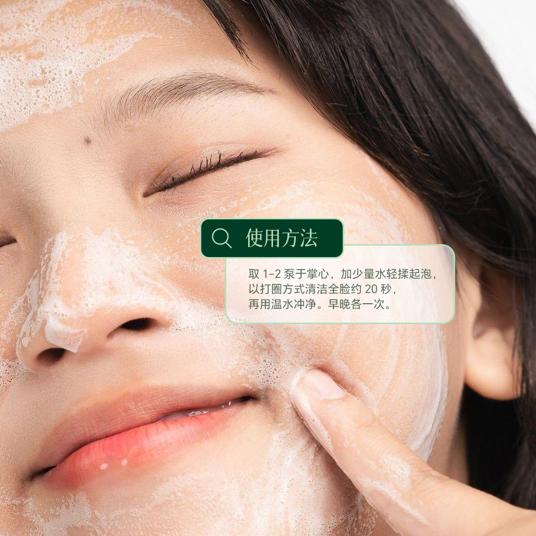 Soothing Cleanser