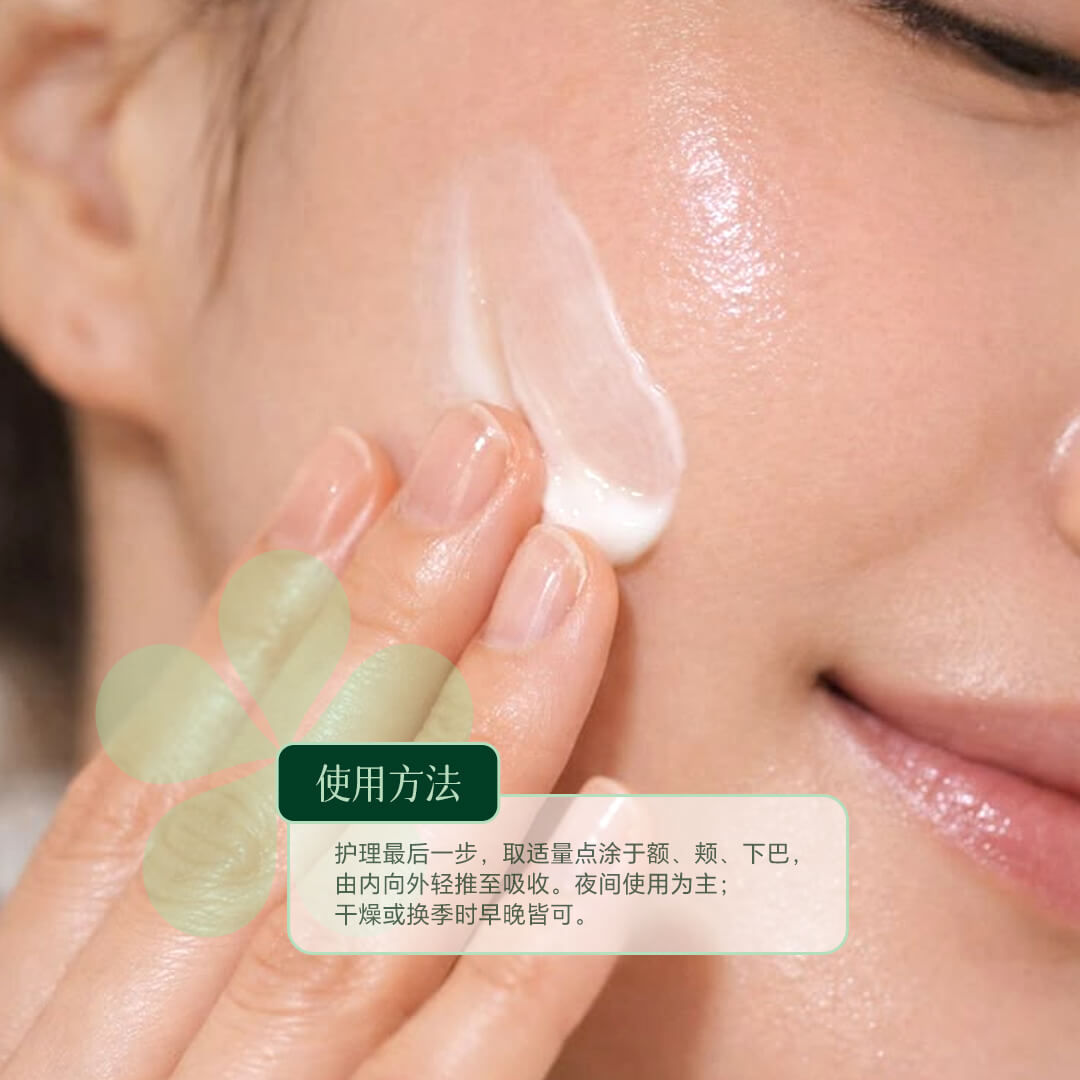 How to use Serana Soothing Cream