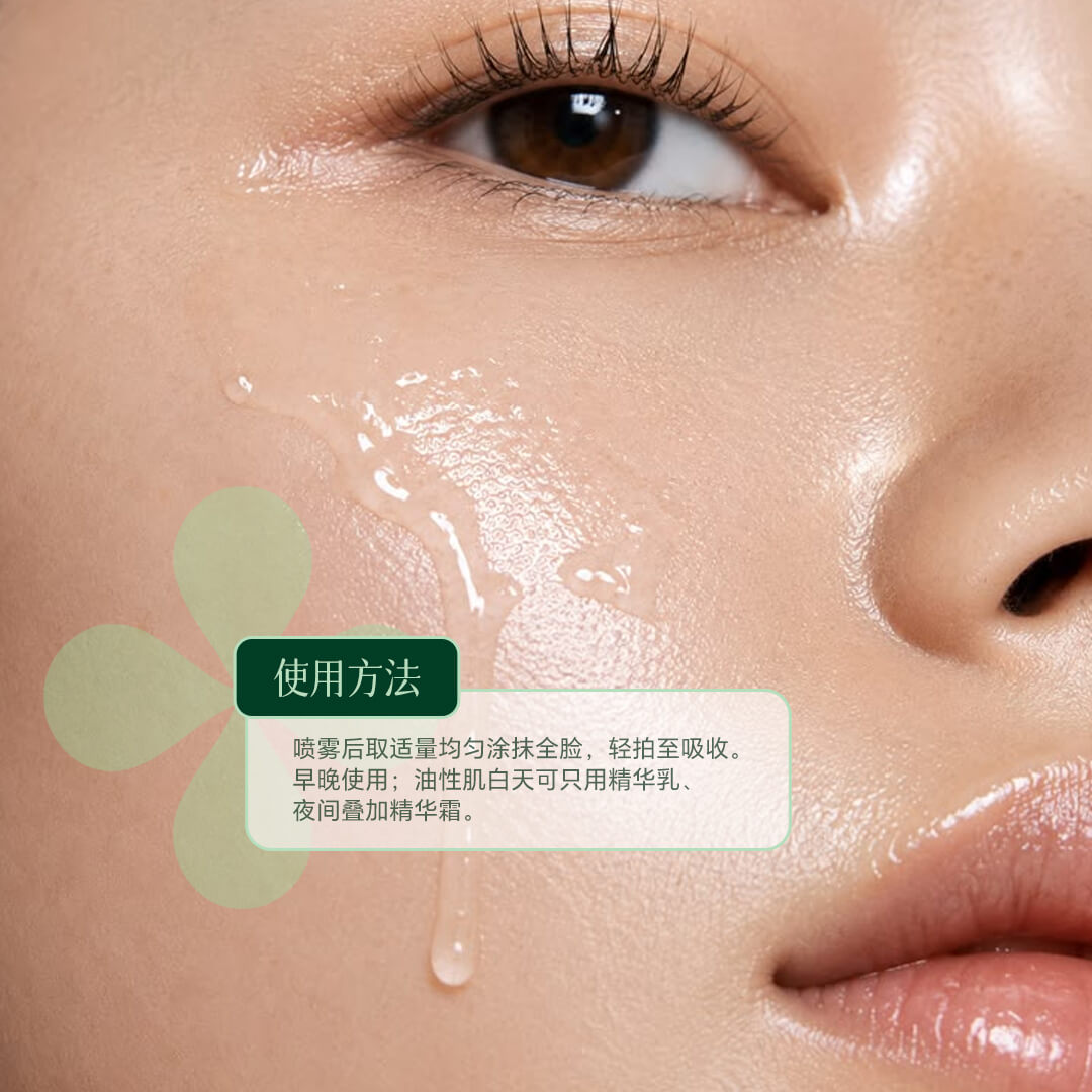 舒缓精华乳 - 图片 5