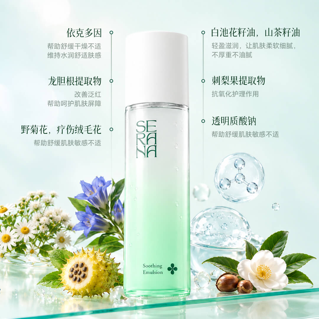 舒缓精华乳 - 图片 3